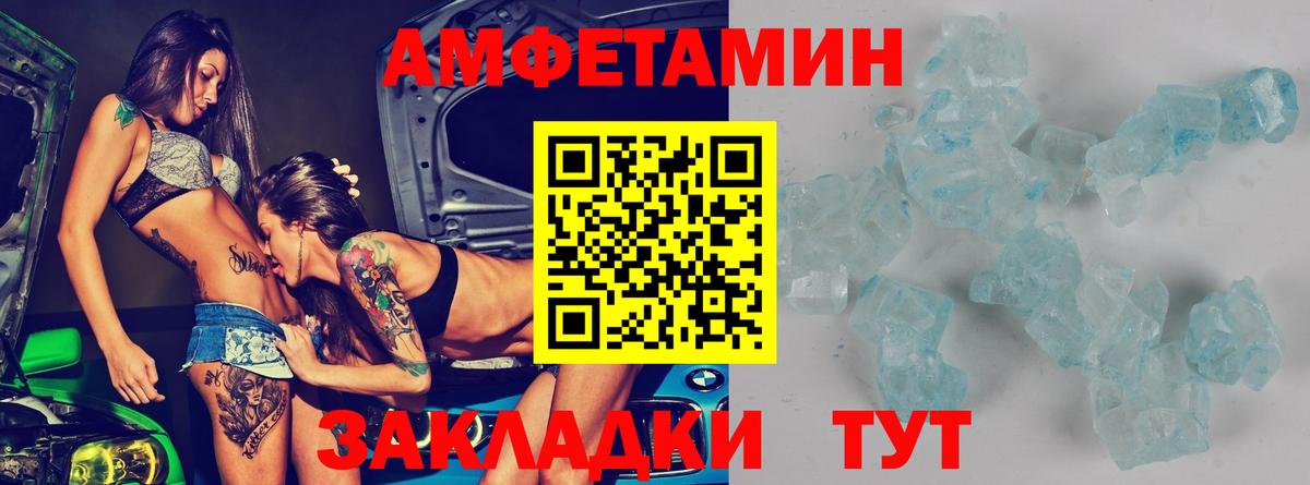 Амфетамин Premium Якутск