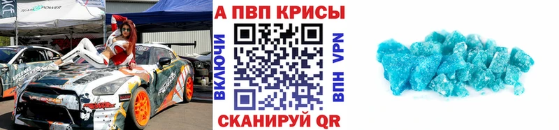 Альфа ПВП мука Якутск