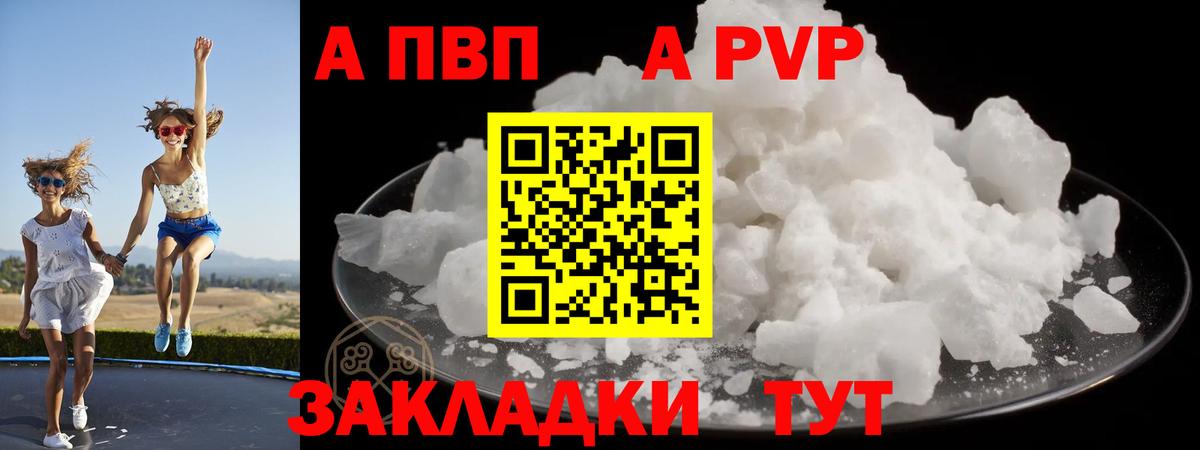 Alfa_PVP  Alpha-PVP кристаллы  Альфа ПВП VHQ  Вход с VPN  Якутск  A-PVP СК КРИС 