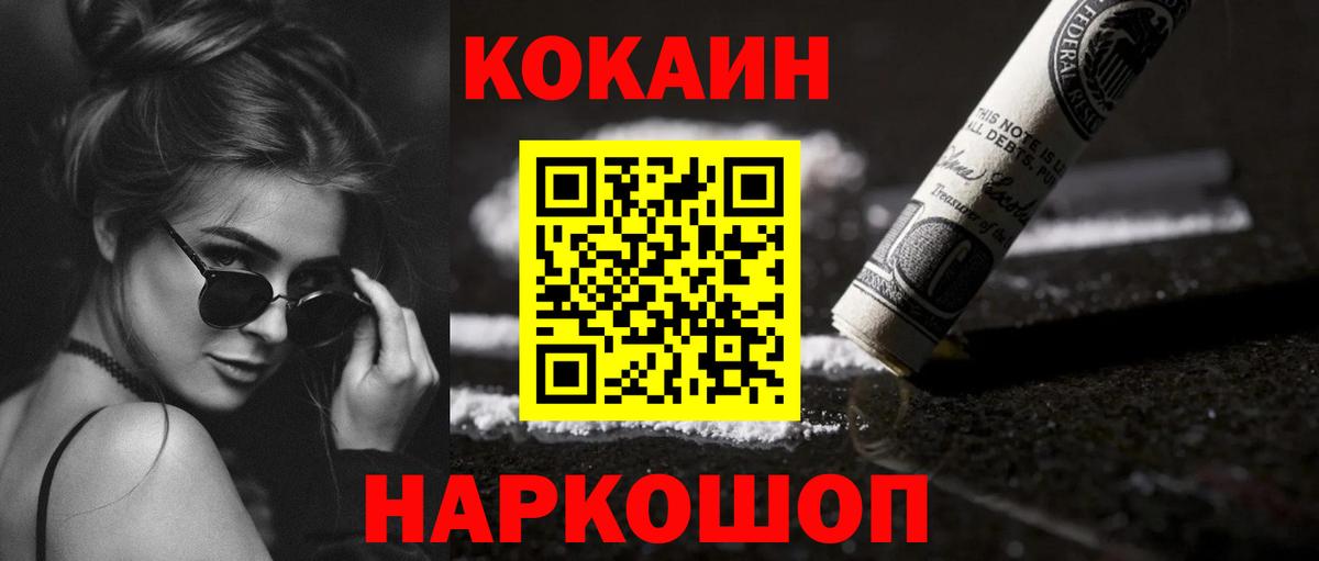 Кокаин Колумбийский Якутск