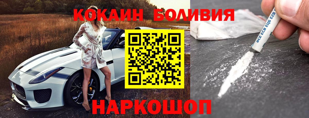 КОКАИН Fish Scale  Кокаин Колумбийский  Вход с VPN  Якутск 