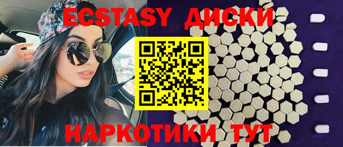 Экстази  Ecstasy Punisher  Вход с VPN  Якутск 