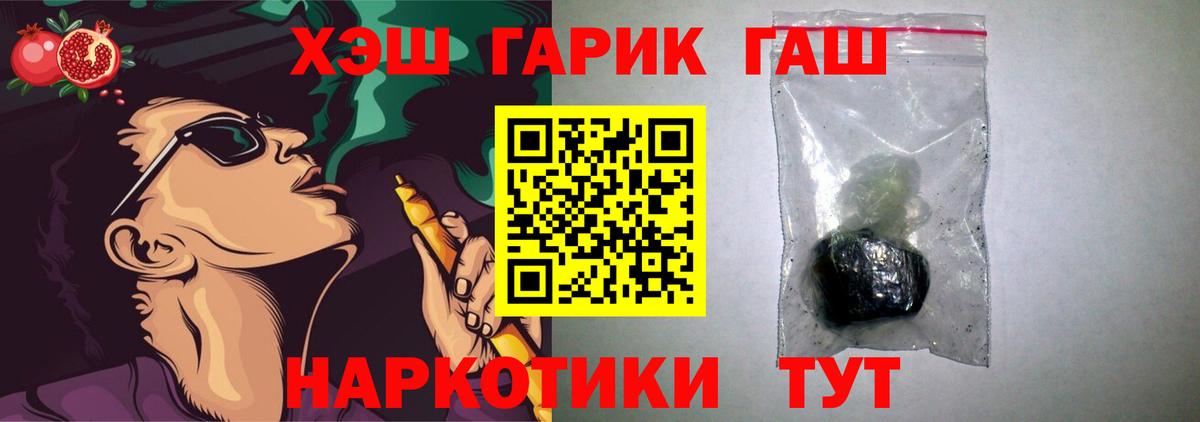 Гашиш Изолятор  ГАШ  Вход с VPN  Якутск  Гашиш индика сатива 