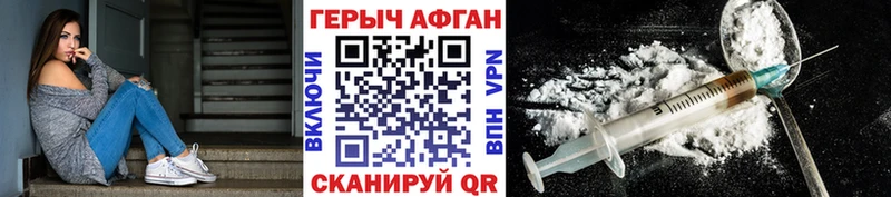 ГЕРОИН Heroin наркошоп Якутск