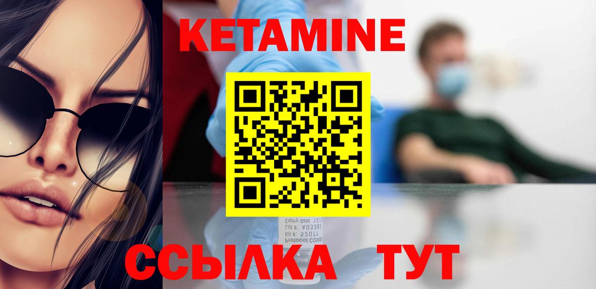 Кетамин ketamine  Кетамин ketamine  Вход с VPN  Якутск 