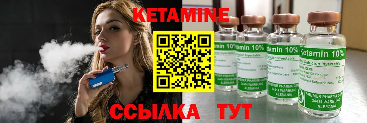 КЕТАМИН VHQ Якутск