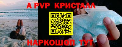 альфа пвп Гай