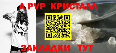 альфа пвп Гай