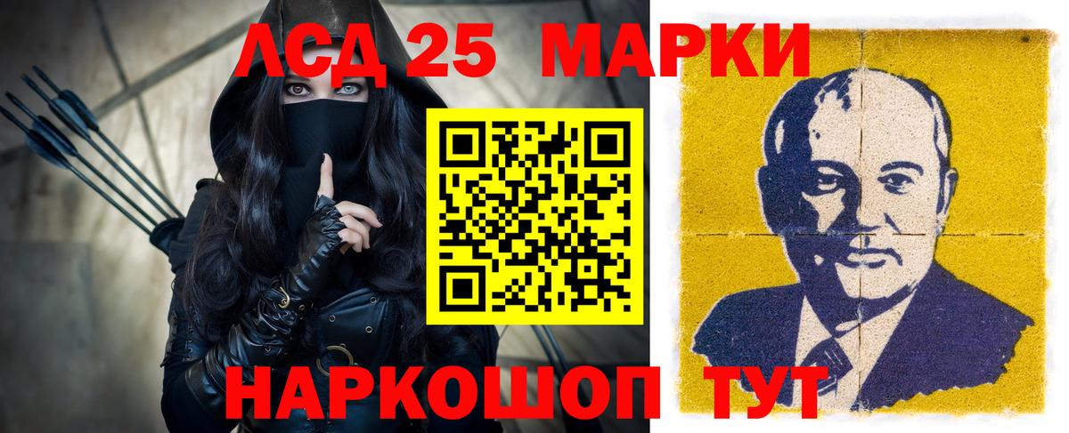 LSD-25 экстази кислота Якутск