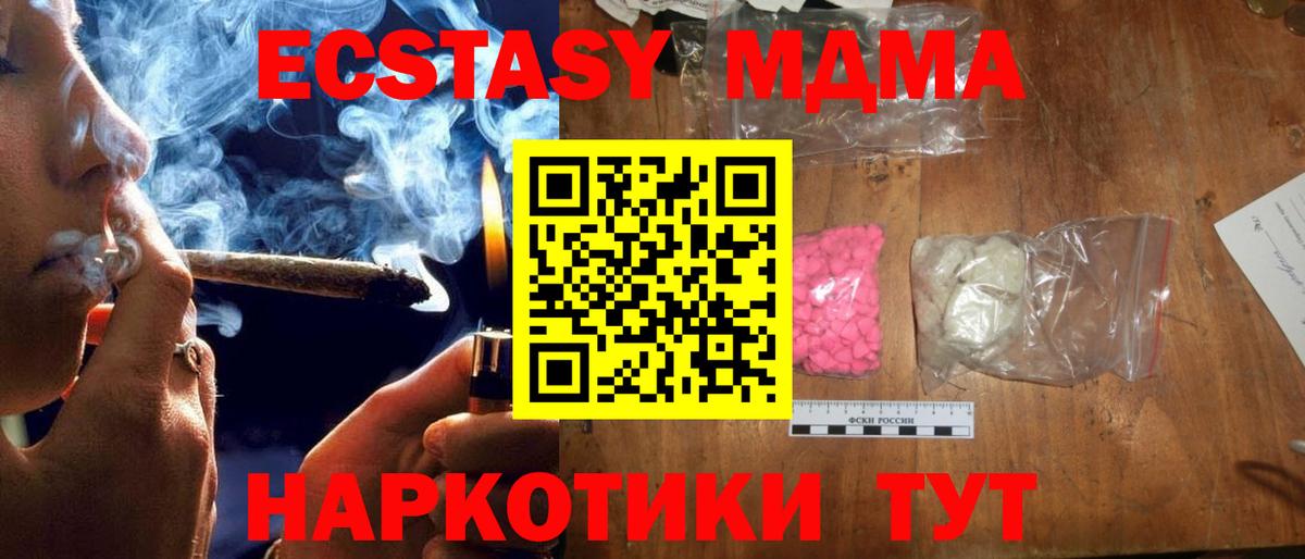 Якутск  MDMA кристаллы  МДМА  MDMA crystal  Вход с VPN 
