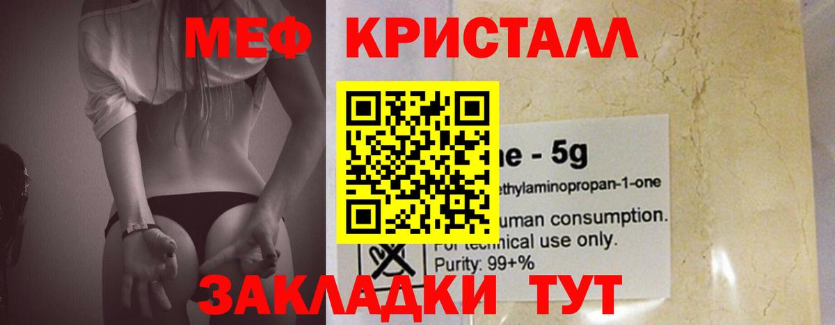Мефедрон mephedrone  МЕФ 4 MMC  Мефедрон  Вход с VPN  mega онион  Якутск 