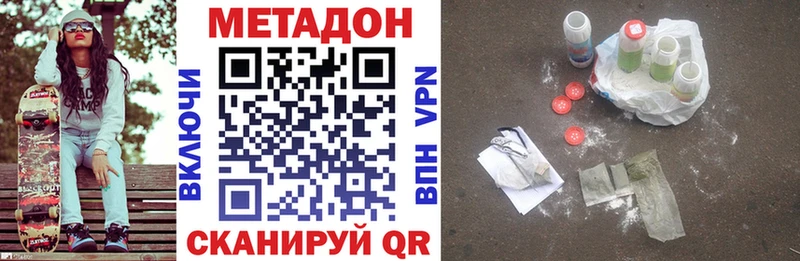 Метадон кристалл  наркошоп  Якутск 