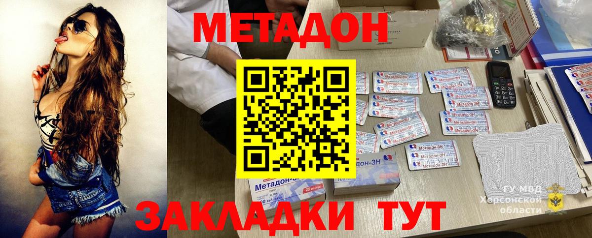 Метадон кристалл  Вход с VPN  Якутск  МЕТАДОН VHQ 