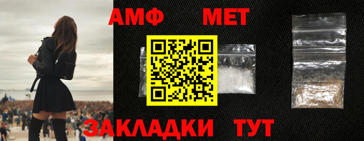 МЕТАМФЕТАМИН винт Якутск