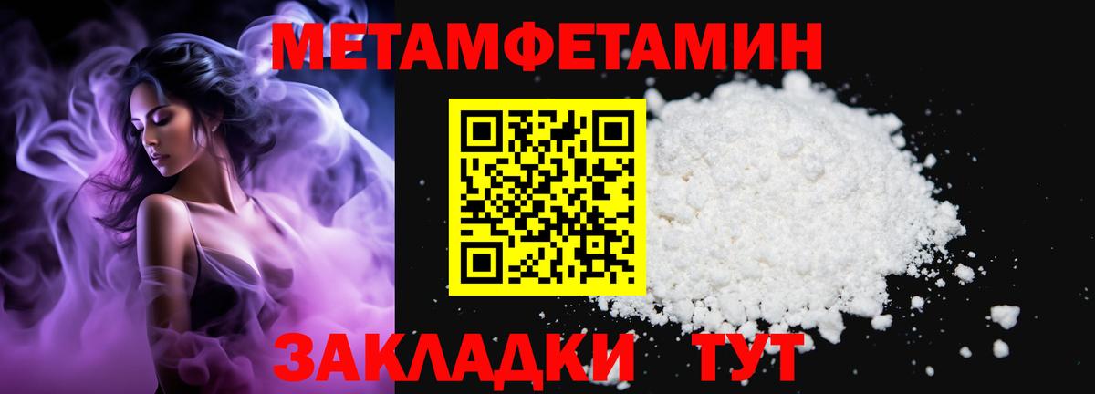 Метамфетамин винт  Вход с VPN  Якутск  Метамфетамин винт 