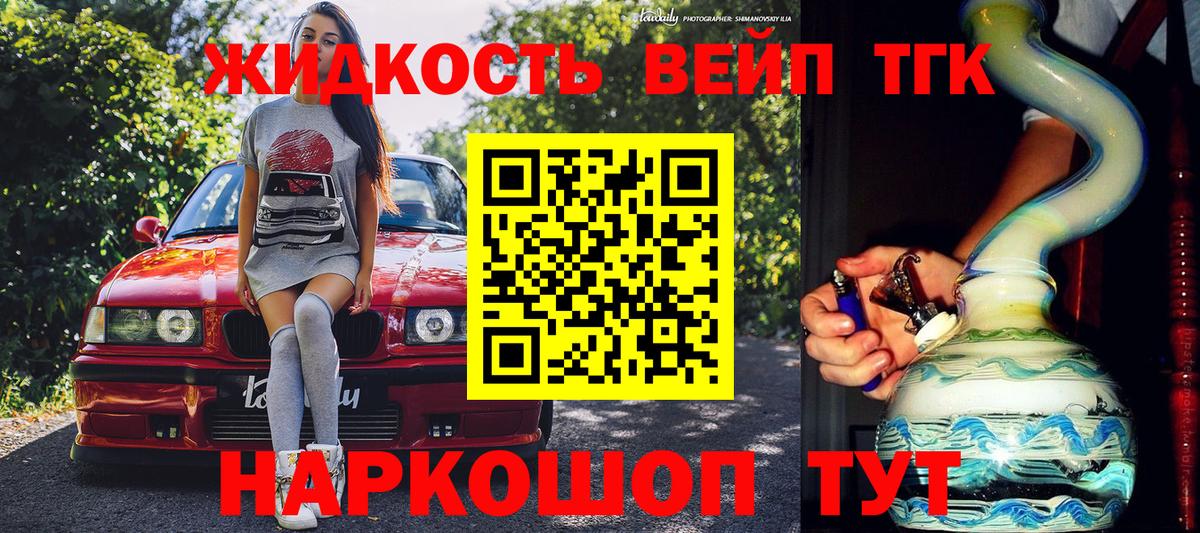 Якутск  Дистиллят ТГК жижа  Вход с VPN 