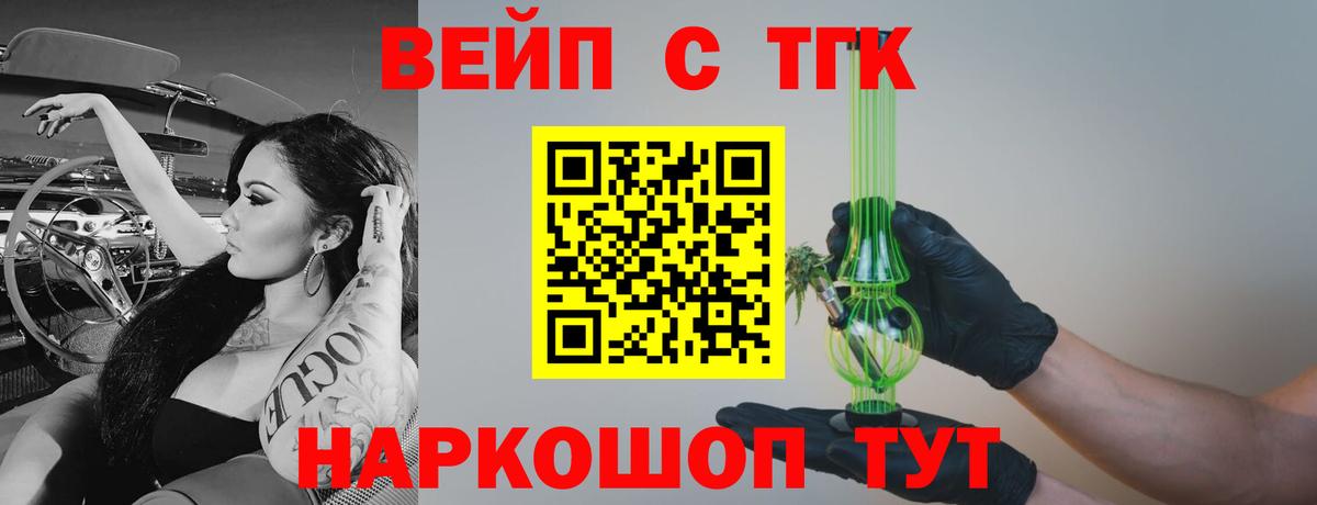 Дистиллят ТГК жижа Якутск