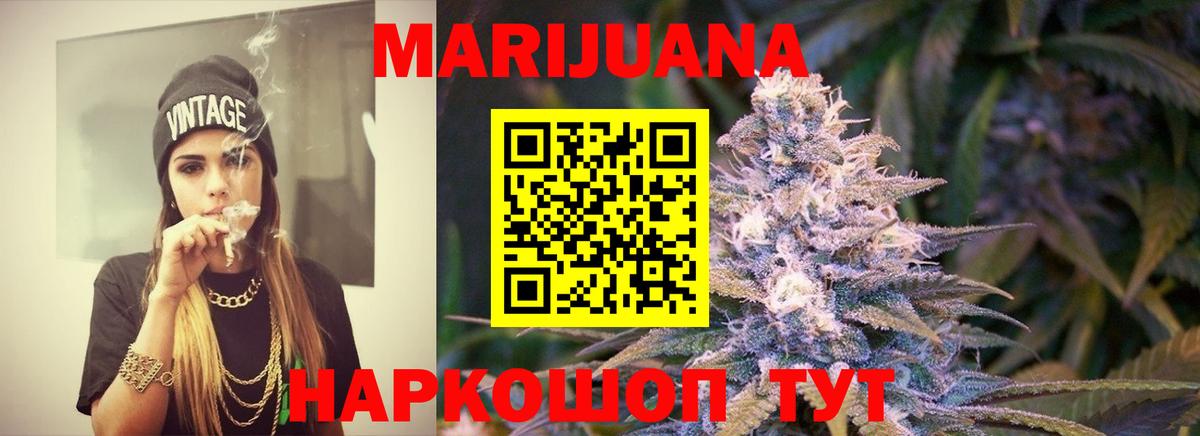 Якутск  Марихуана SATIVA & INDICA  Каннабис SATIVA & INDICA  Вход с VPN  Каннабис MAZAR 